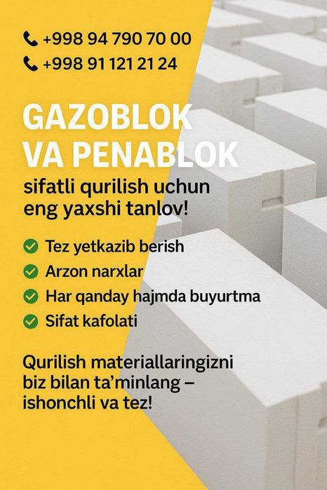 Gazablok, Penablok | Газаблок, Пенаблок