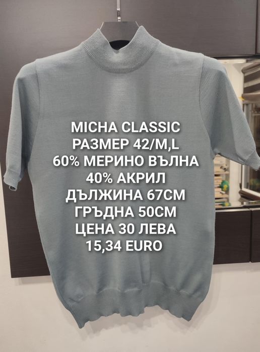 Дамски МЕРИНО вълнени предложения