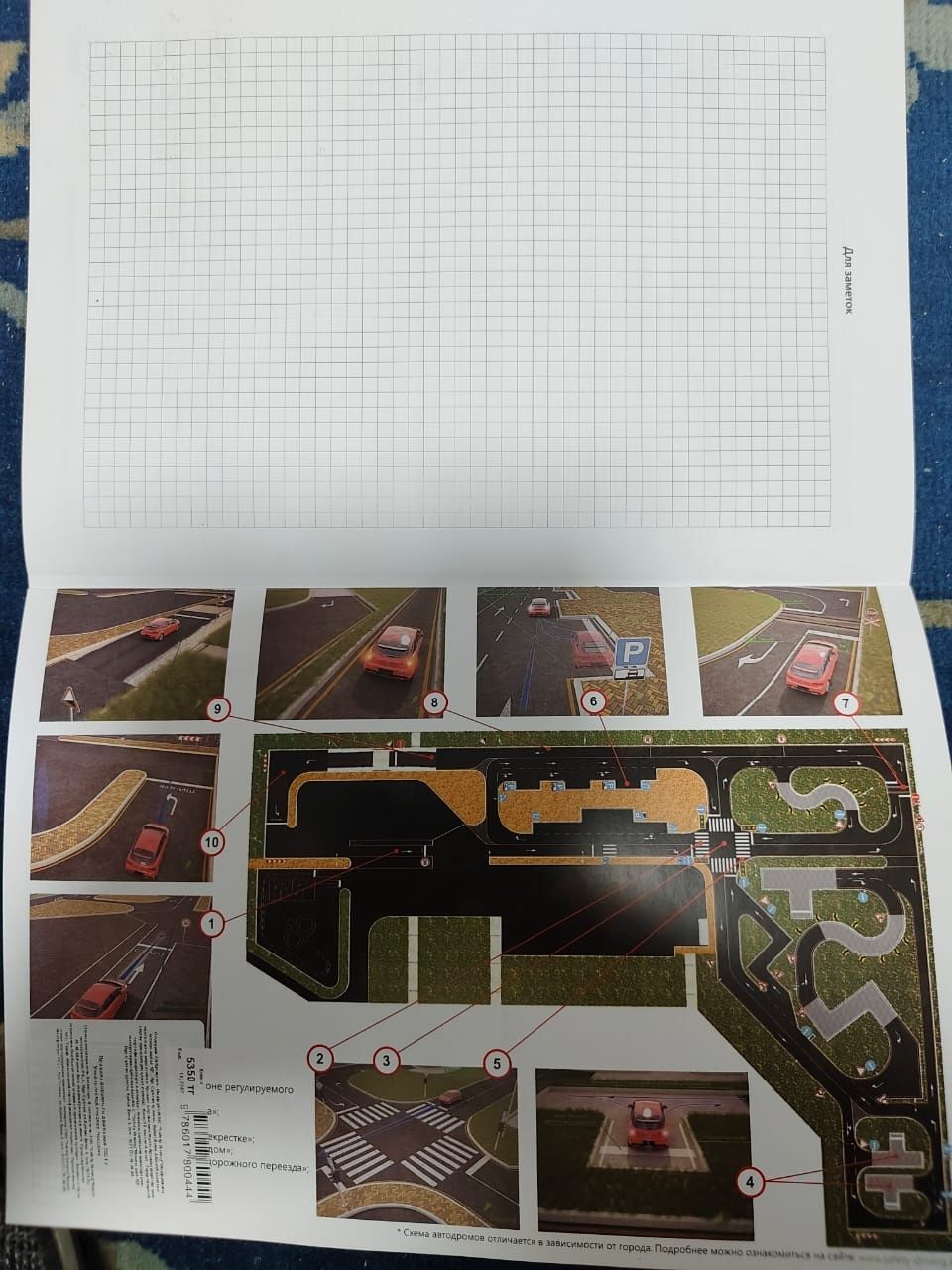 Продам книгу пособие