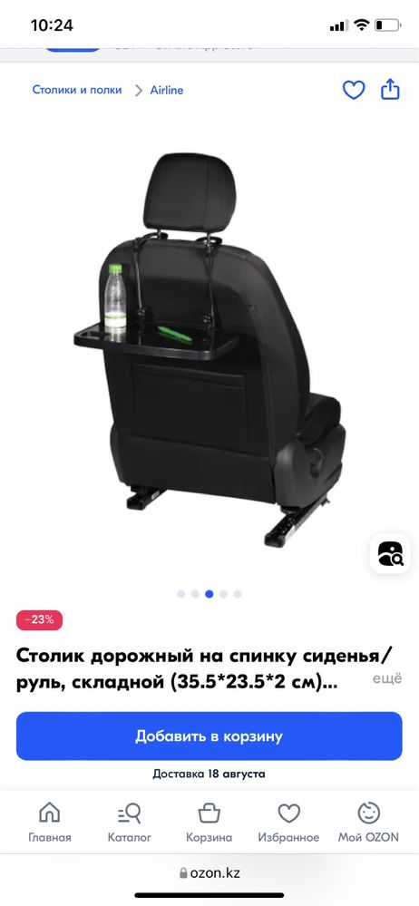 Дорожный стол авто