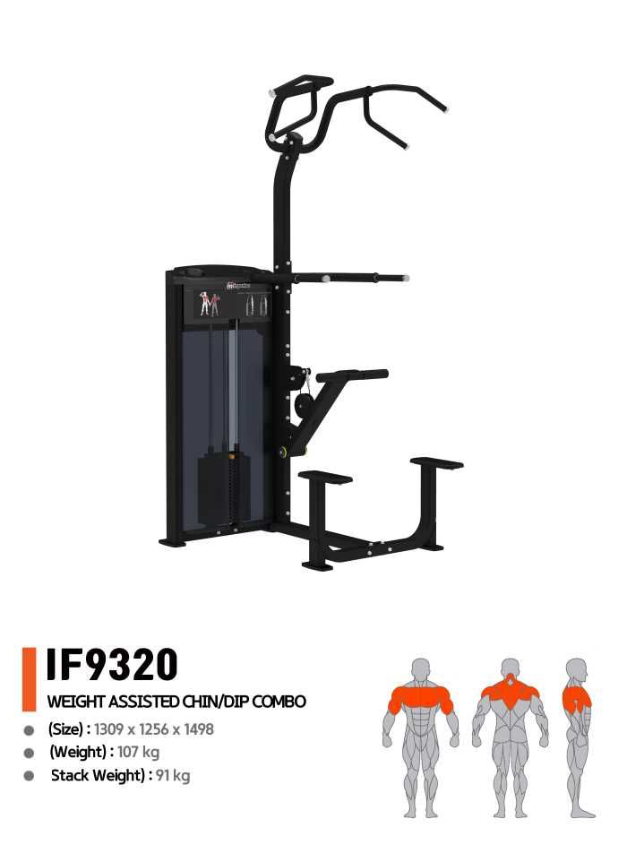 Набиране и Кофички – Weight Assisted Chin ( Dip combо ) IF9320