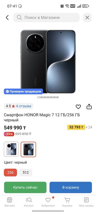 Honor magic 7 , Хонор Магик 7