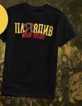 Тениска на Bultras Plovdiv