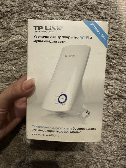 Усилитель wi-fi tp link