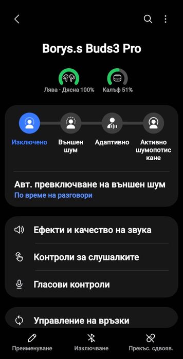 Galaxy buds 3 pro в гаранция