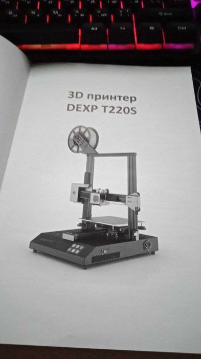 3D-принтер DEXP T220S