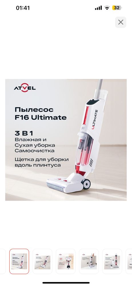 Продам пылесос Atvel 16
