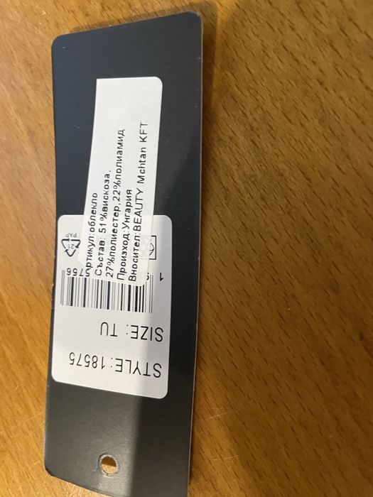 Дамски костюм от 3 части плетиво