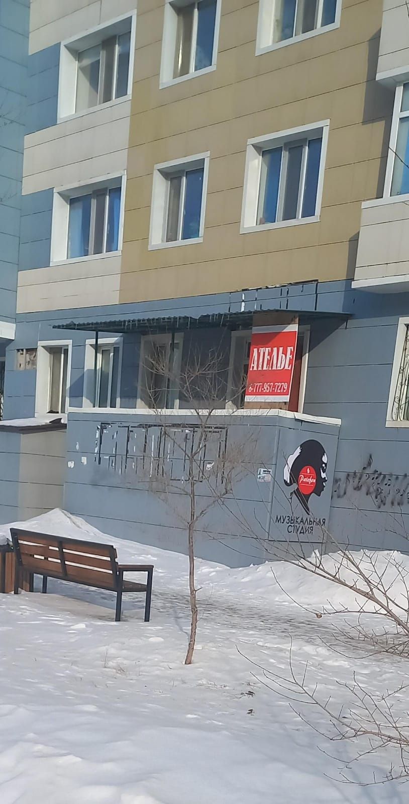 Продам ателье в хорошем районе