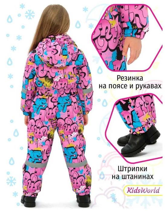 Комбинезон теплый с капюшоном для девочки (Россия)