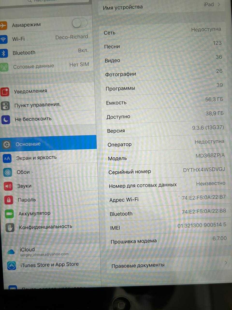 IPad Model 1430 в отличном состоянии