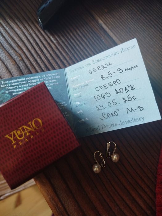 Бижута нови в кутии.
