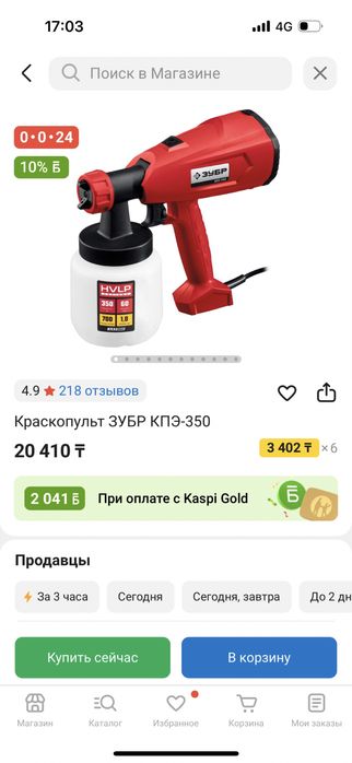 краскапульт 15.000