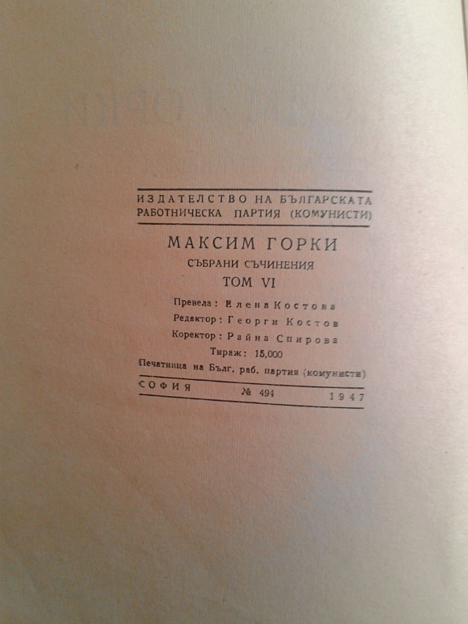 Страници из творчеството му, Младостта на Маркс, Книга на песните