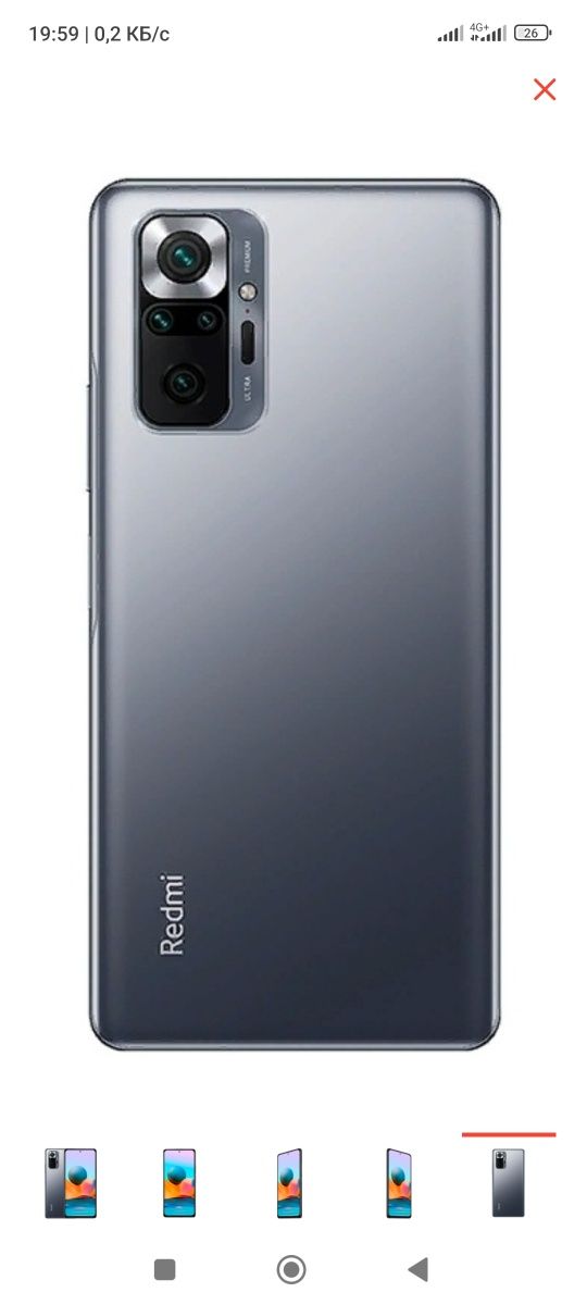 Продам  Xiaomi Redmi Not 10pro 8+5/128