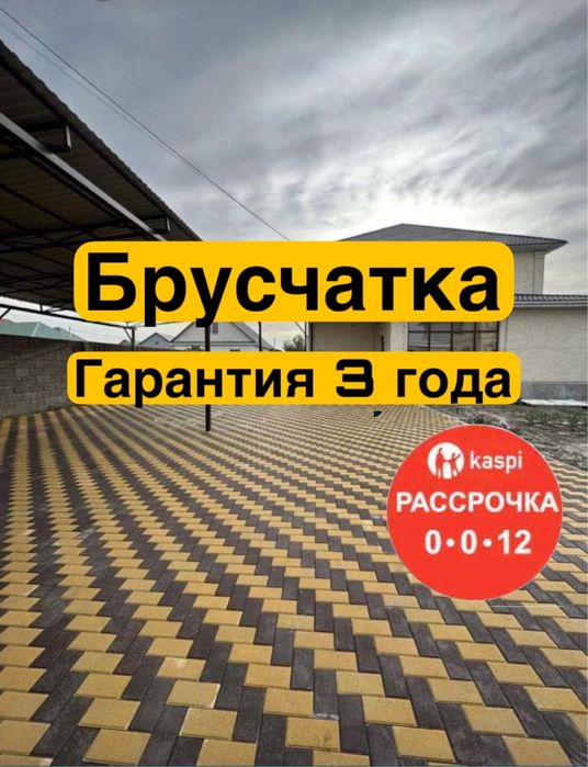 Тротуарная плитка | | тротуарная плитка | брусчатка | брусчатка