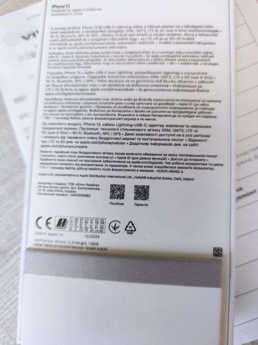 НОВ! iPhone 13 128GB Midnight 2г. Гаранция!