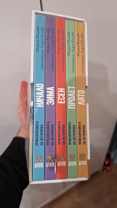 Исторически детски книги Историчко