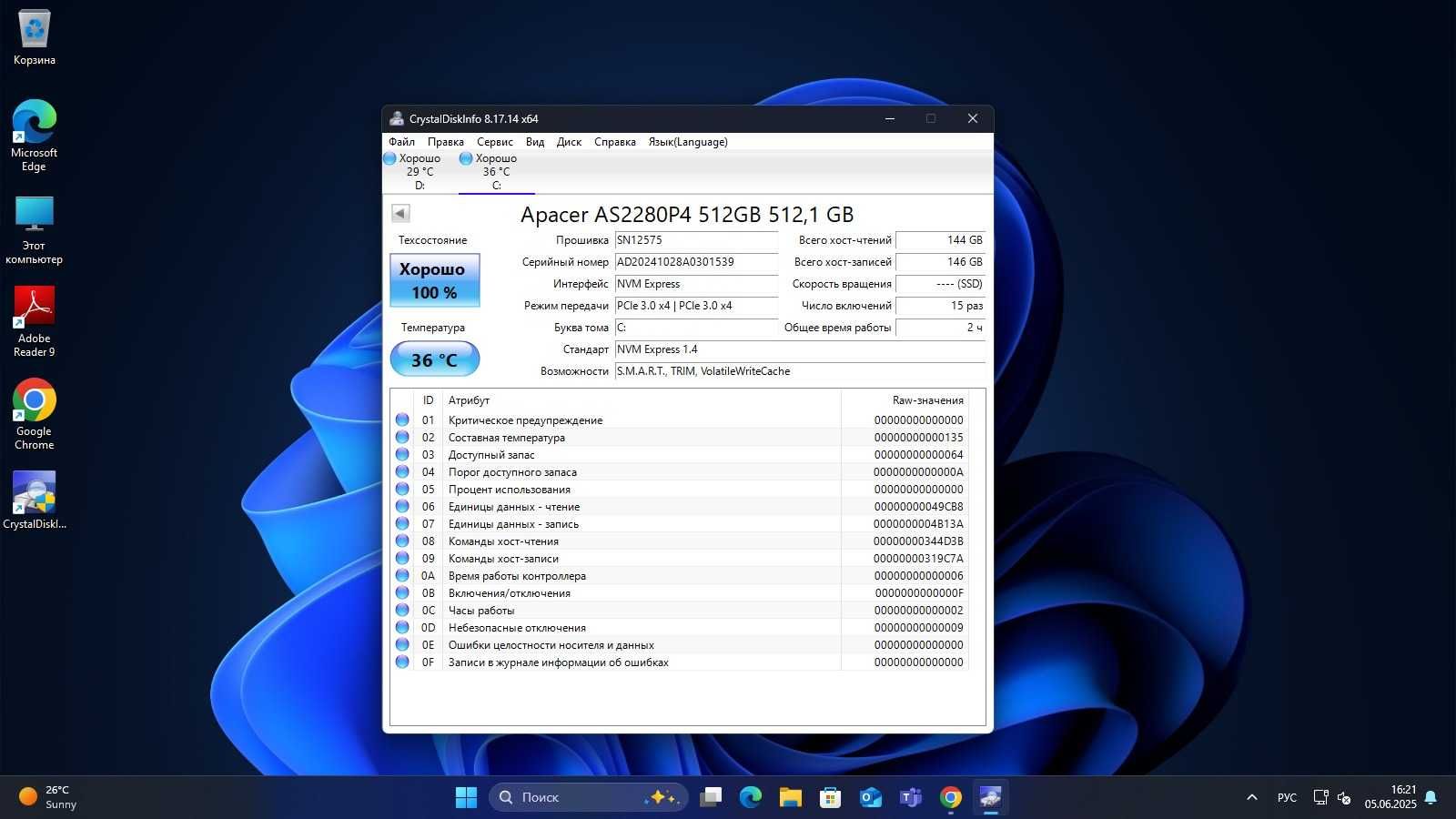 Системный блок (компьютер) i5 12400