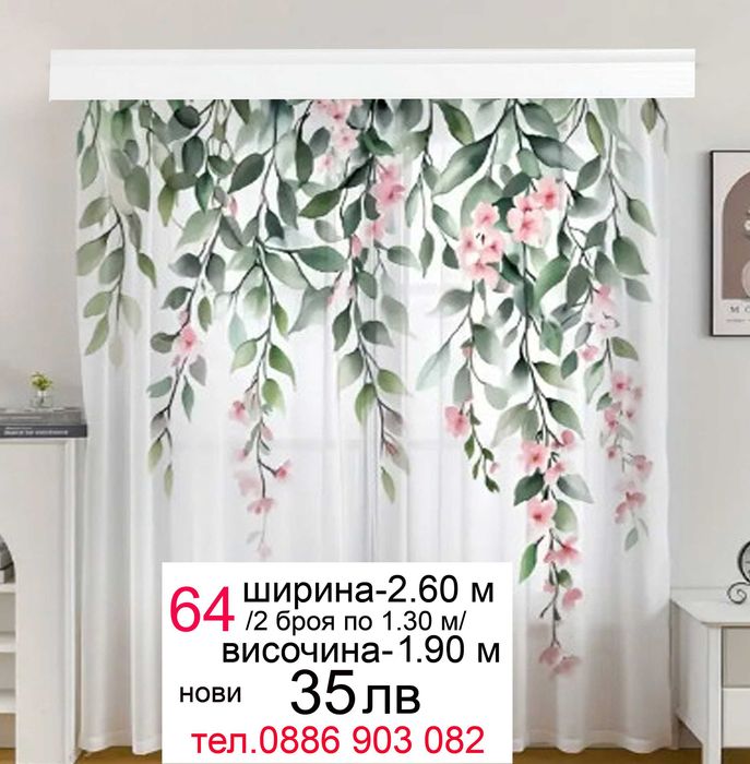 Къси пердета-2 броя