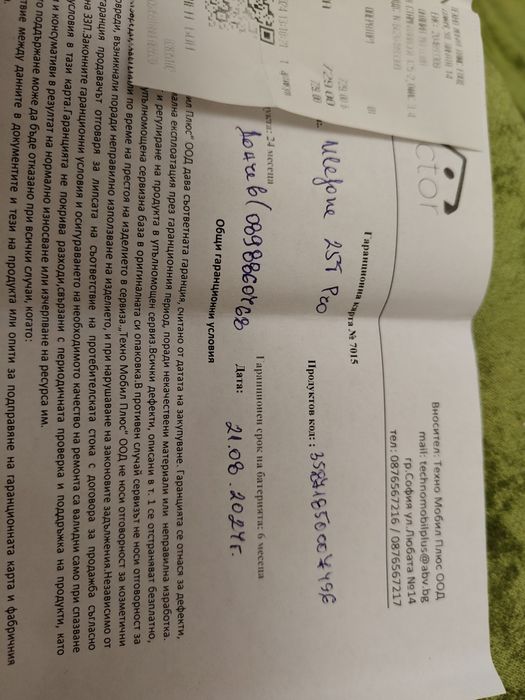 Ulefone armor 25T pro