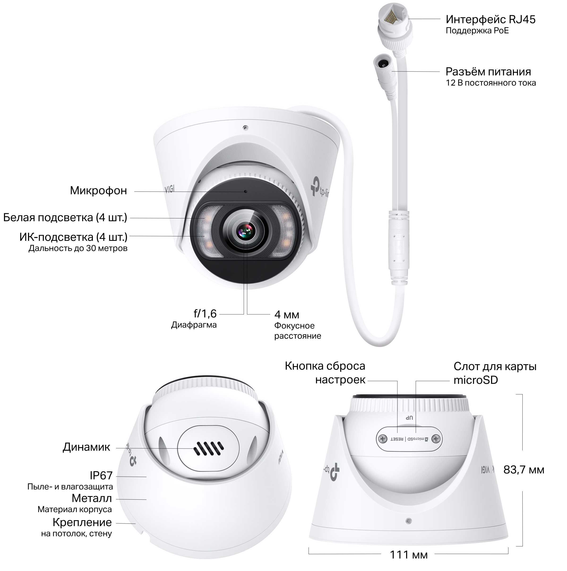 TP-Link VIGI C485(2.8mm)Турельная камера 8Мп с цветным ночным видением