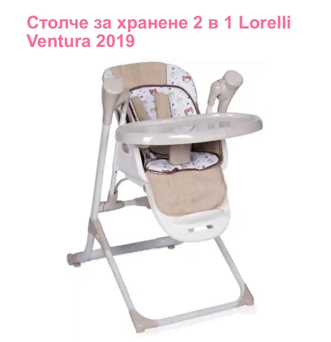 Lorelli Ventura Premium
