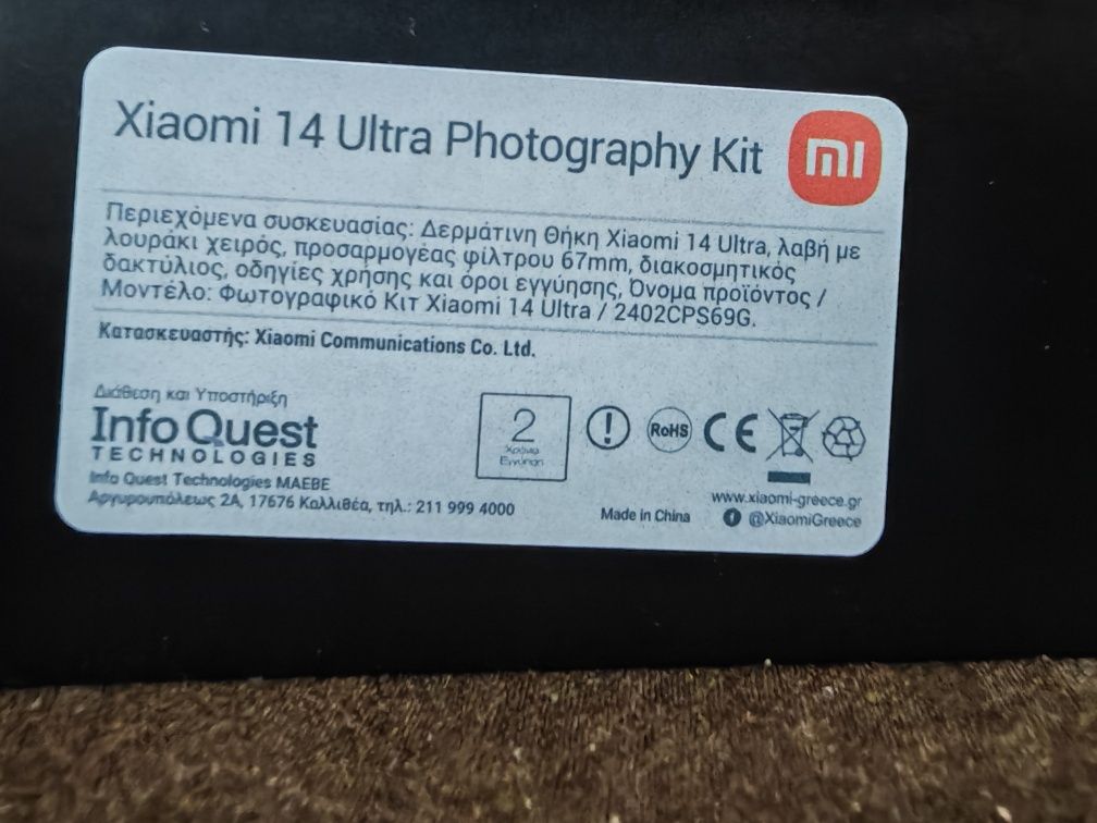 Xiaomi 14 Ultra Photography Kit нов,запечатан