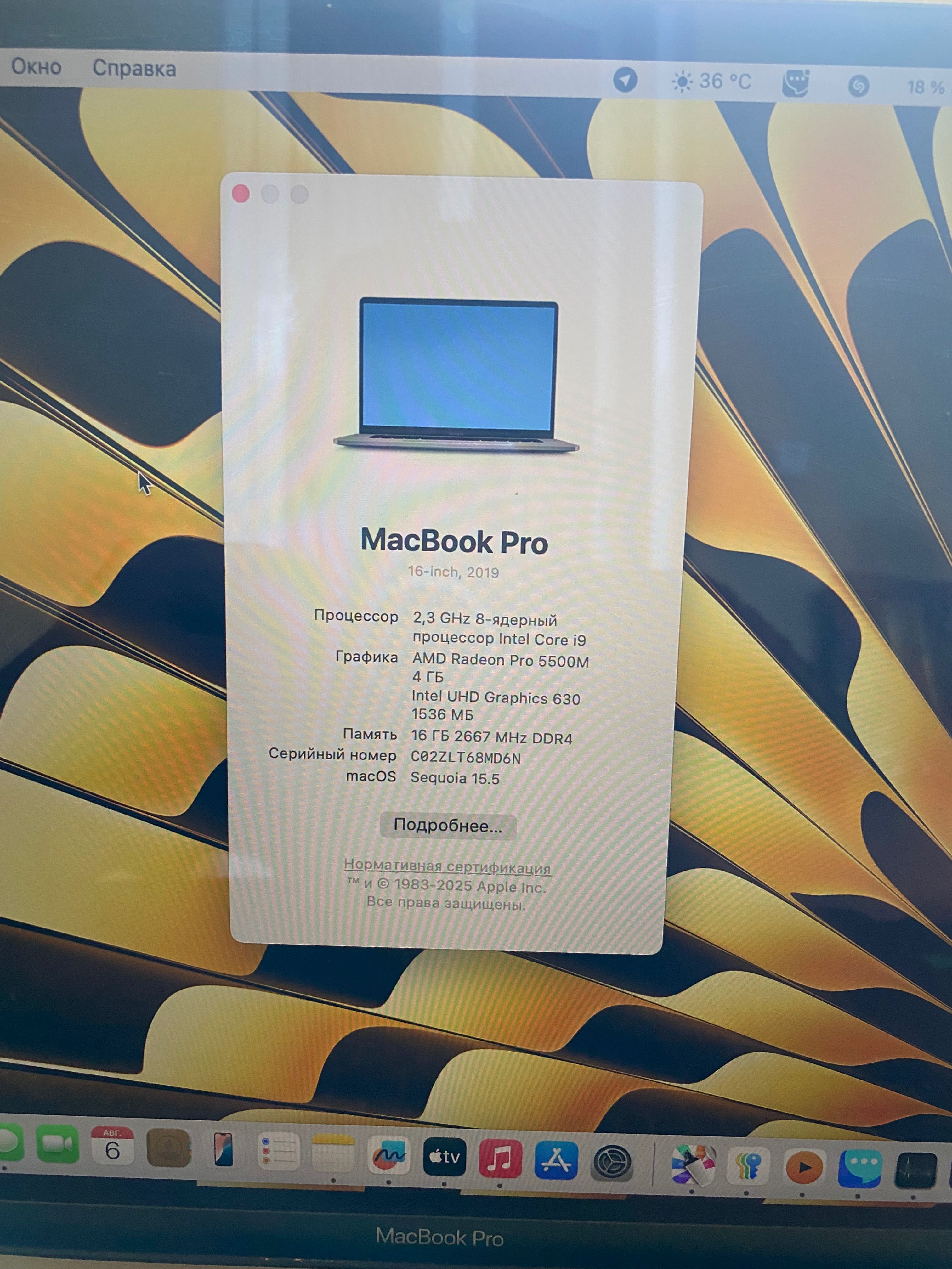 Maakbook Pro 16 8-ядерный процессор Intel Соre i9