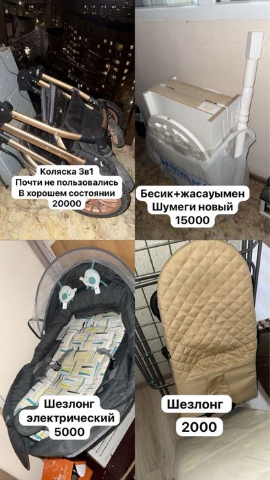 Срочно продам коляску, бесик, шезлонги