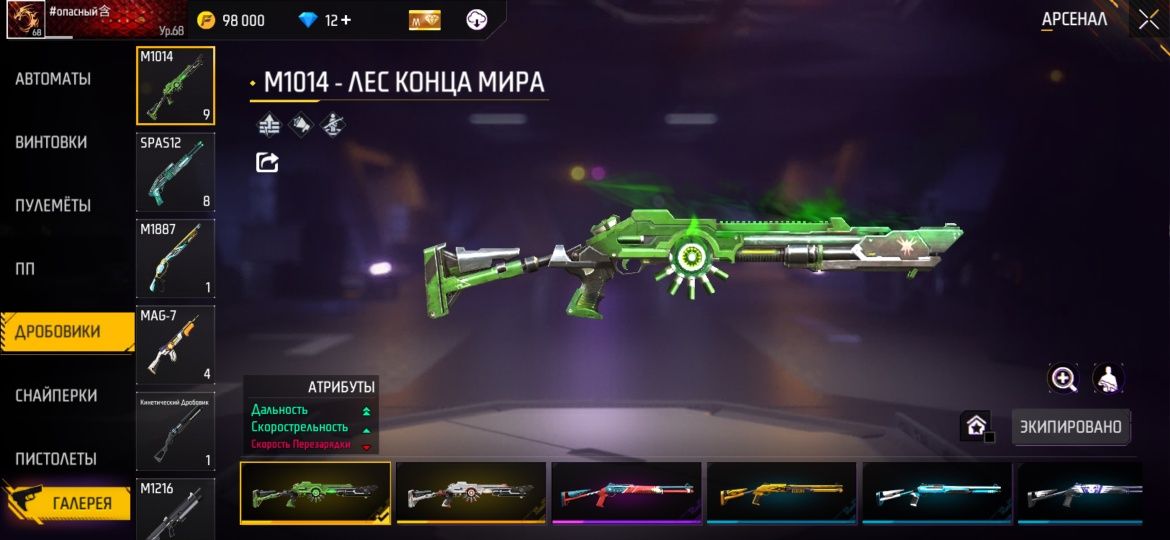 Фф аккаунт,Free Fire akk