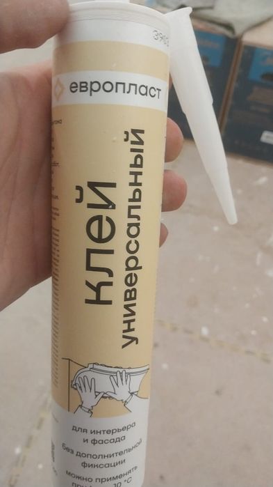 Клей универсальный монтажный