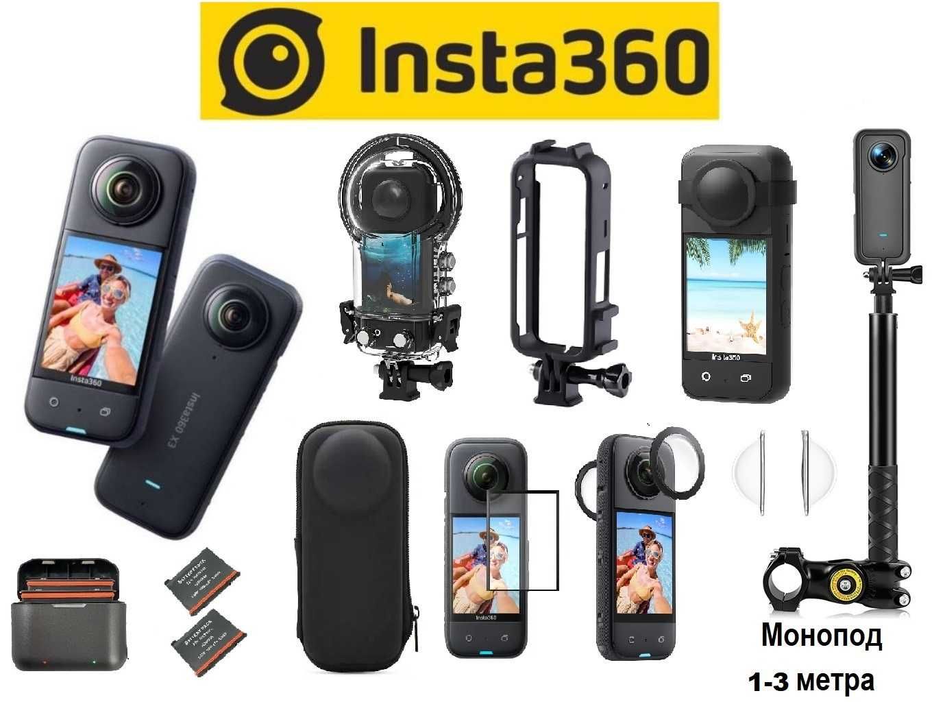 Аксессуары для камеры Insta 360  X3/X4/Х5