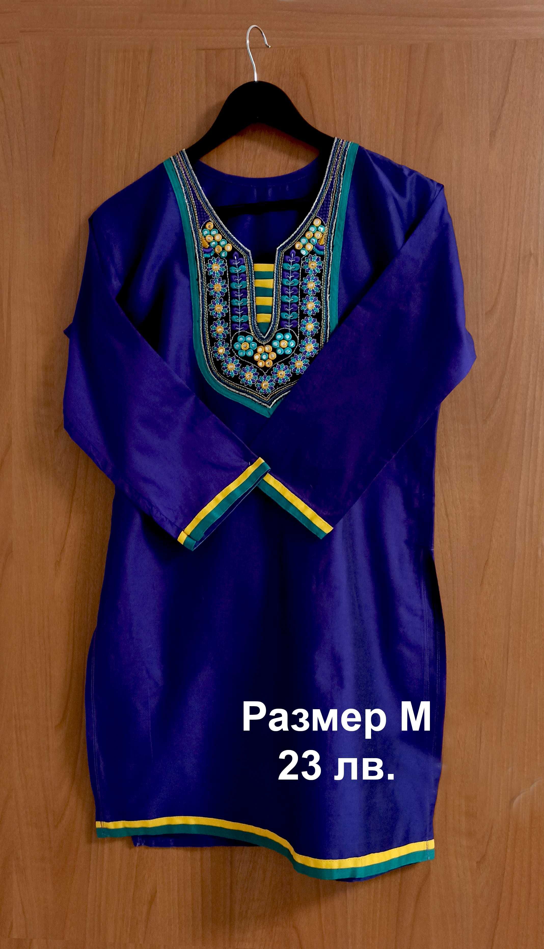 Индийски рокли и ризи