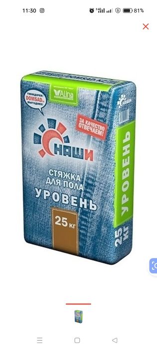 Срочно прод. 50 меш.СТЯЖКУ ДЛЯ ПОЛА
в одни руки 50 мешков СТЯЖКУ ДЛЯ П