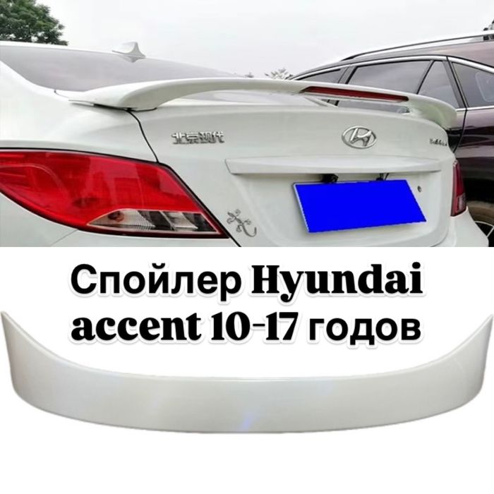Спойлер hyundai accent