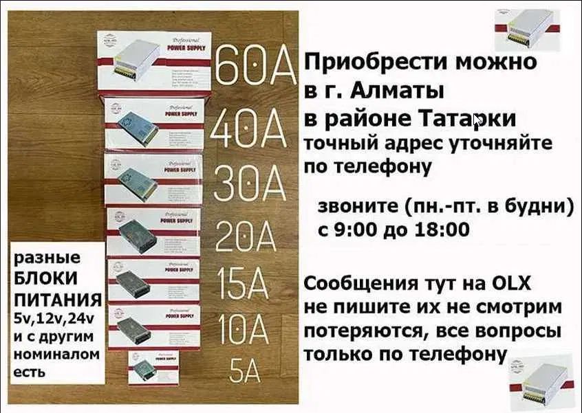 на камеры видео-наблюдения БЛОК ПИТАНИЯ