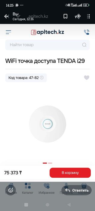 Камутатор управлаемый ПОЕ, маршрутизатор, вайфай раутер