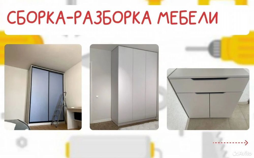 Мастер на всё руки