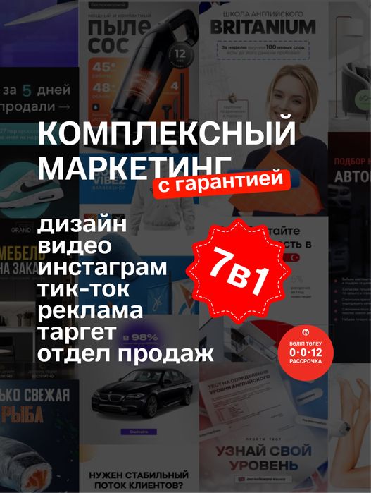 Маркетинг комплексное смм продвижение