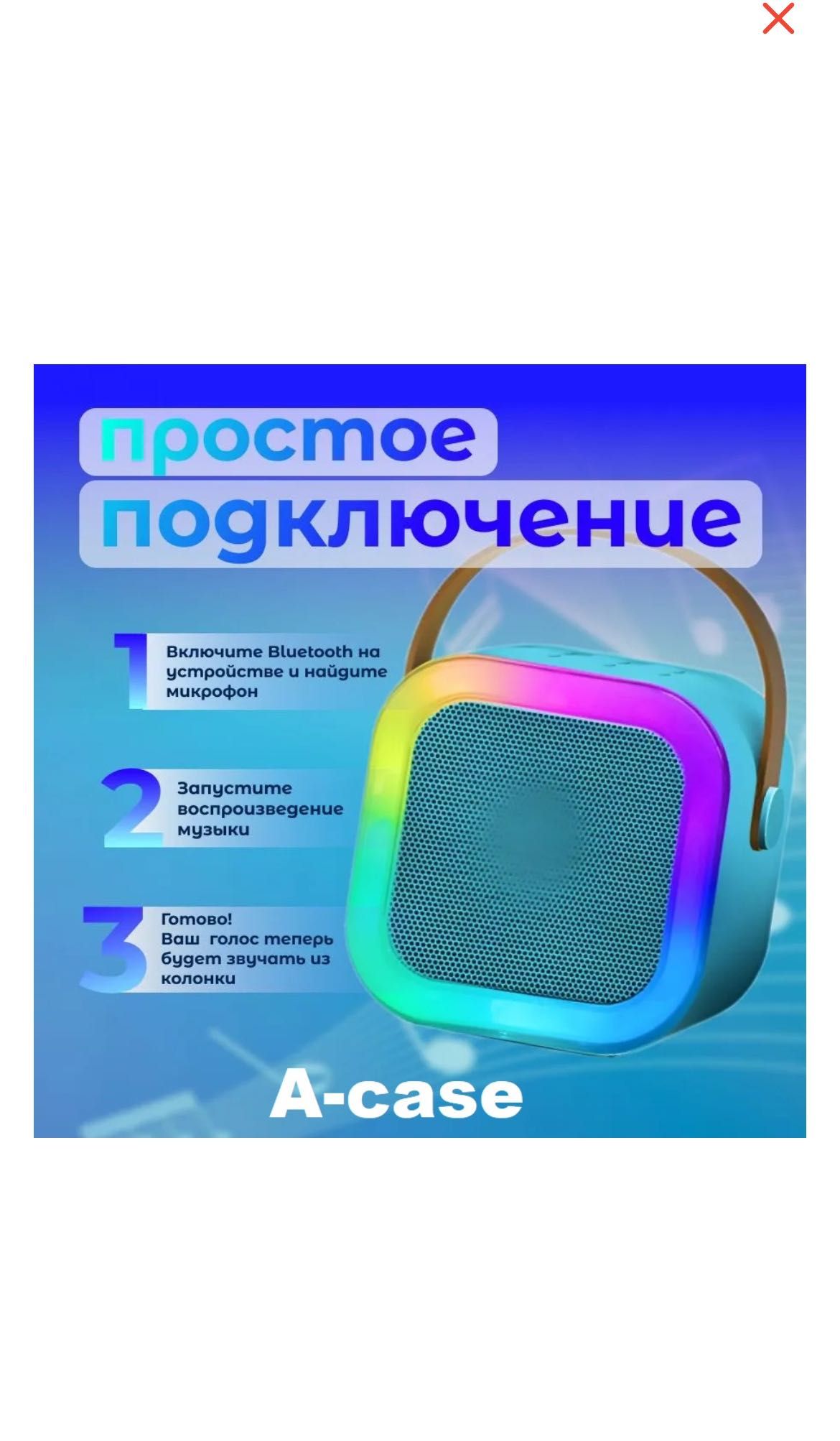 Караоке для детей 3-18 лет