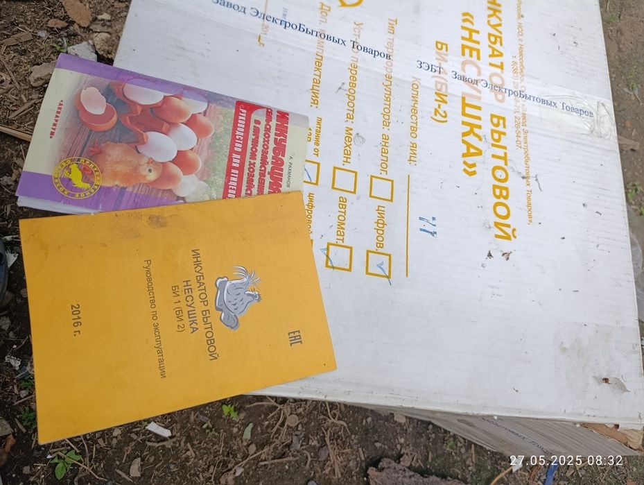 Инкубатор для цыплята