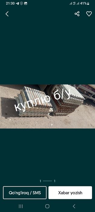 3500 сум Металлом / Metallom metal metalom