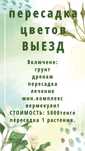Пересадка цветов