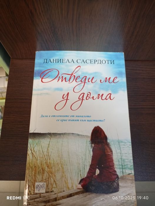 Здрач, Фердо, Никълъс Спаркс, Клеопатра, Спагети