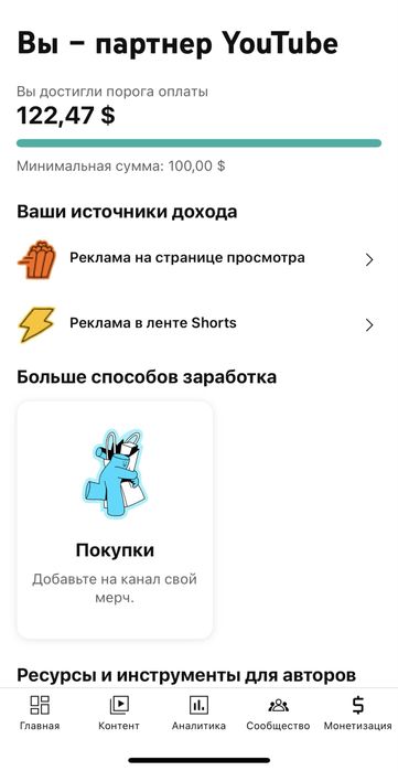 Ютуб канал с адсенсом продается