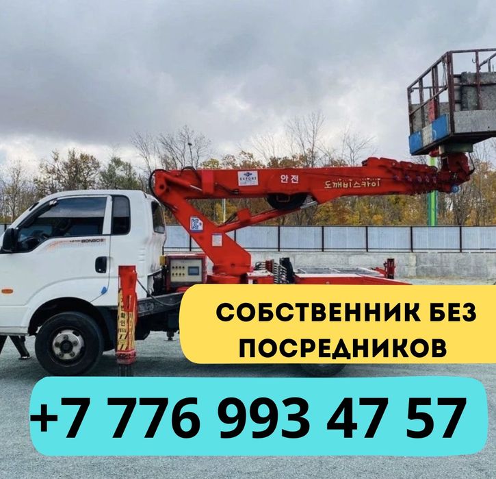 Автовышка Алматы. АГП. Кобра