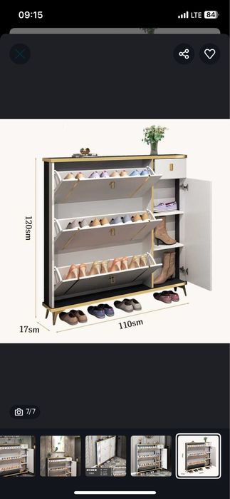 Обув / Обувной полка