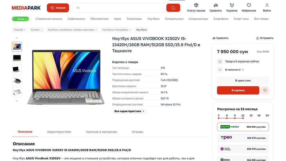 ПРОДАМ ASUS Vivobook X1502 Ноутбук Core™i5-13420H/16GB/512SSD/15.6"iPS