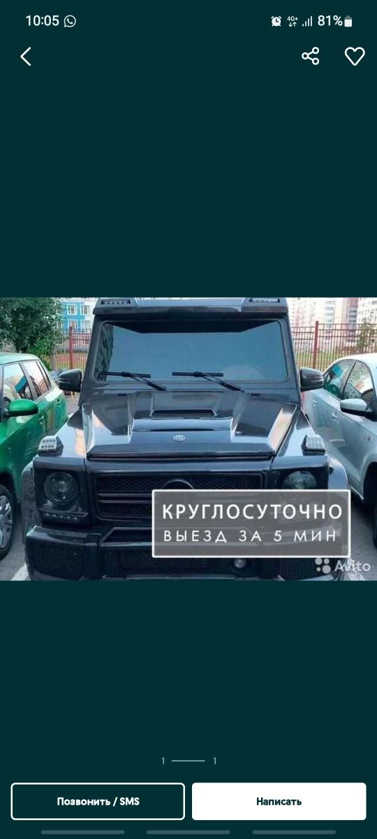 Медвежатник. ВСКРЫТИЕ АВТО МАШИНУ ОТКРЫТЬ машину открыть авто открыть